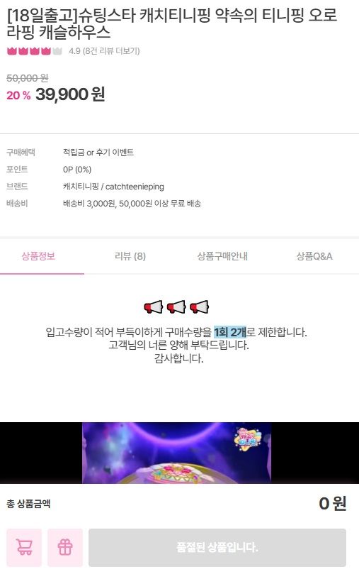 SAMG 엔터테인먼트의 공식 스토어 이모션캐슬 홈페이지