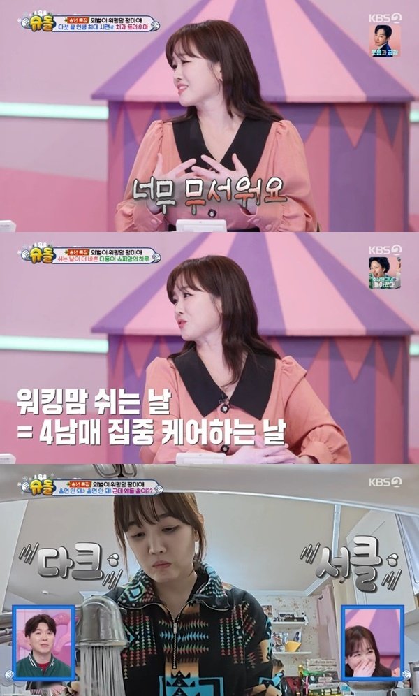 정미애, 넷째 승우와 치과 방문…트라우마 생겨