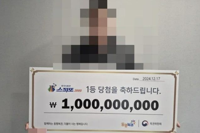 먼저 산 복권이 1등에 당첨되자, 그다음 복권을 직장 동료가 사게끔 양보해 함께 당첨된 사연이 전해졌다. 사진=동행복권 홈페이지 갈무리