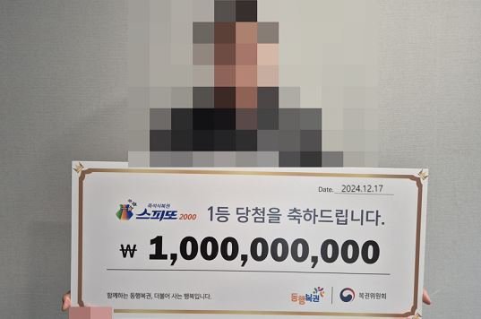 [서울=뉴시스] 2024년 12월 17일 동행복권이 공개한 스피또2000 57회차 1등 당첨자의 인터뷰.(사진=동행복권 홈페이지 갈무리) *재판매 및 DB 금지