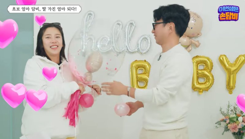 손담비, 임신한 아이 성별은 딸…♥이규혁 날 닮을까 걱정