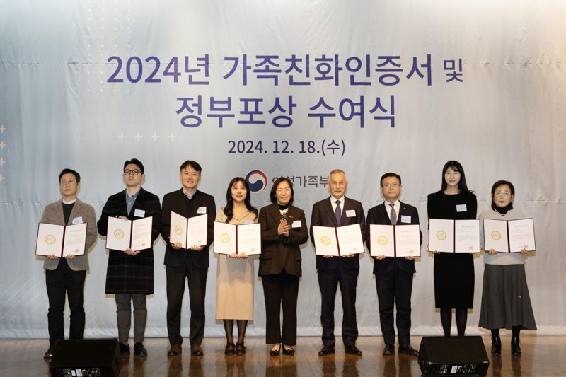 "일·가정 양립, 함께 성장"...HMM, 가족친화경영인증