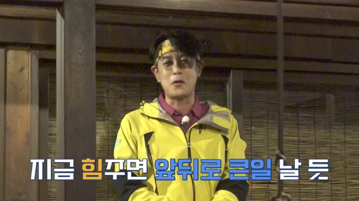 "내 나이 50세인데"…'독박투어3' 김준호, 방귀 게임하다 '현타'