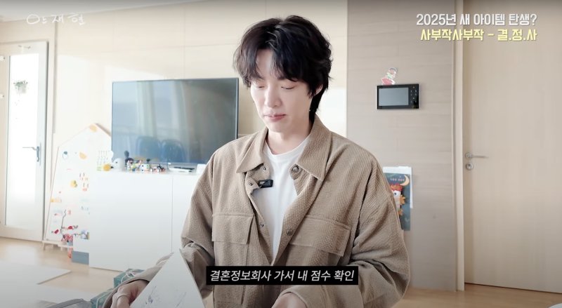 [서울=뉴시스] 안재현. (사진=안재현 유튜브 캡처) 2024.12.19. photo@newsis.com *재판매 및 DB 금지