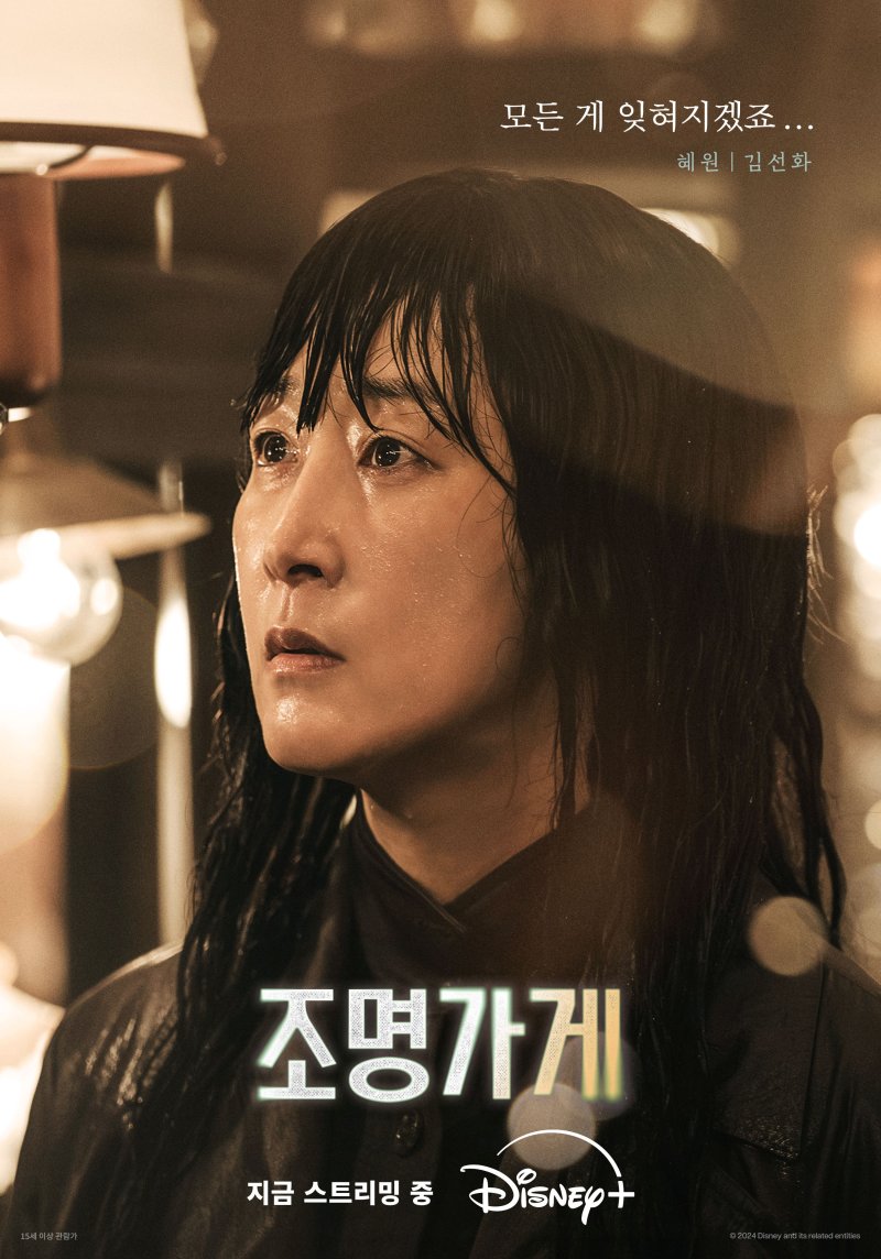 '조명가게' 김선화 김민하와 퀴어? 연인 아닌 엄마의 마음 상상