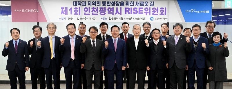 조명우 인하대 총장, 인천 RISE위원회 공동위원장 선출