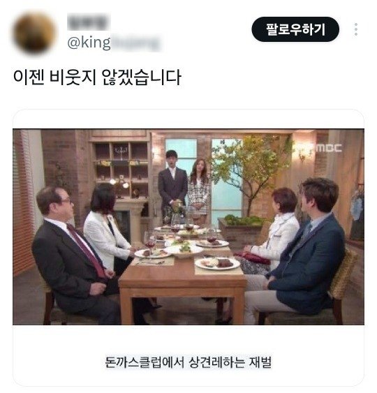 MBC TV 드라마 '여왕의 꽃' 장면 (출처=연합뉴스)