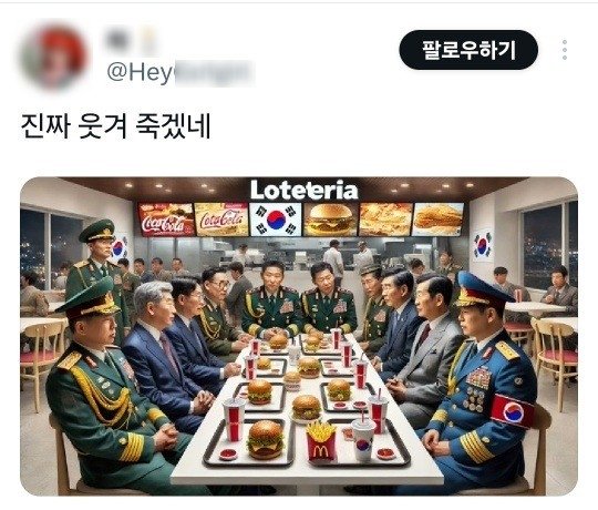 만들어진 이미지 (출처=연합뉴스)