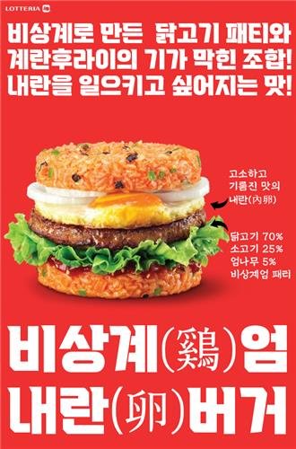 [샷!] "계엄버거·해제버거 출시하라"…햄버거 패러디 봇물 (출처=연합뉴스)