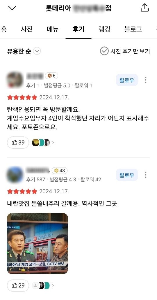 [샷!] "계엄버거·해제버거 출시하라"…햄버거 패러디 봇물 (출처=연합뉴스)