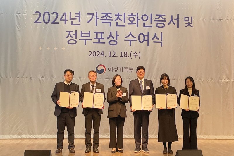 지난 18일 서울 중구 대한상공회의소에서 열린 2024년 가족친화 인증 및 정부포상 수여식에서 전은홍 CJ제일제당 노사협력팀장(왼쪽 첫번째)과 신영숙 여성가족부 차관(왼쪽 세번째) 등이 기념촬영을 하고 있다. CJ제일제당 제공