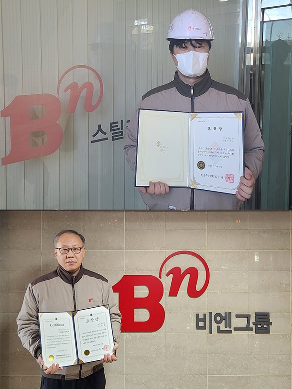 BN그룹 직원 '무역의 날' 표창 - 뉴스 썸네일 이미지