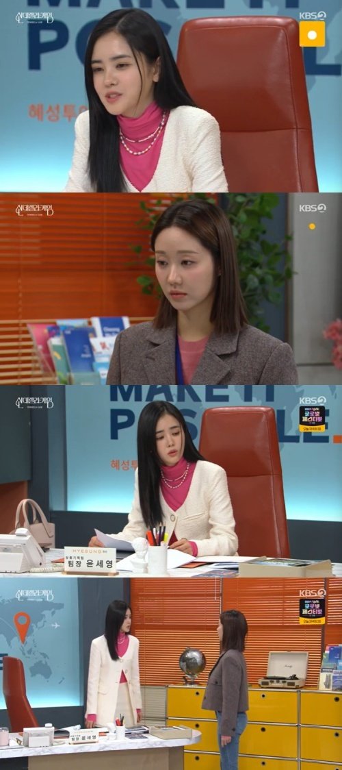 '신데렐라 게임' 박리원, 한그루만 보면 짜증 폭발…반항하니?