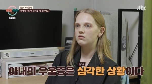 '이혼숙려캠프' 남편 "결혼 7개월 차, 오픈 채팅방서 여자 만나"