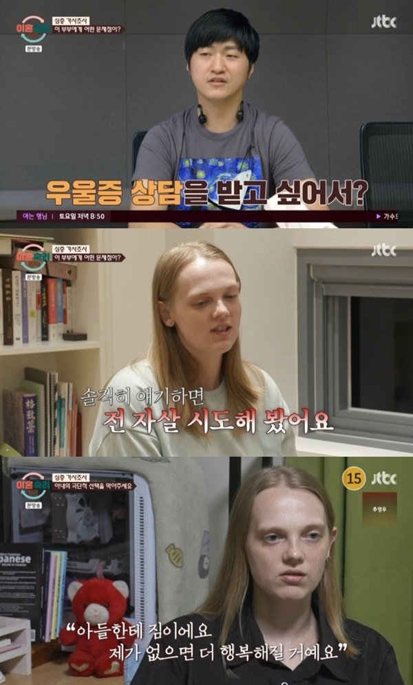 '이혼숙려캠프' 남편 결혼 7개월 차, 오픈 채팅방서 여자 만나