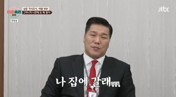 미국인 아내, 뻔뻔한 韓남편에 분노 "모텔서 벌거벗고..."