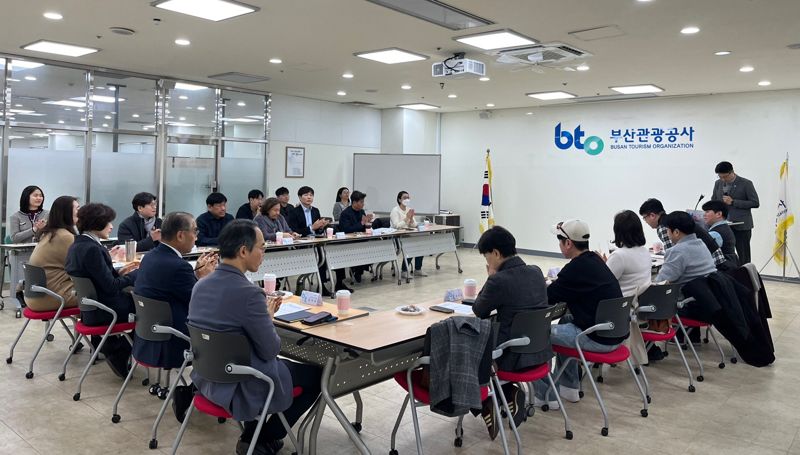 지난 19일 오후 부산관광공사 본사에서 열린 ‘지역 관광 위기 극복 위한 의견 수렴 간담회’ 현장. 부산관광공사 제공