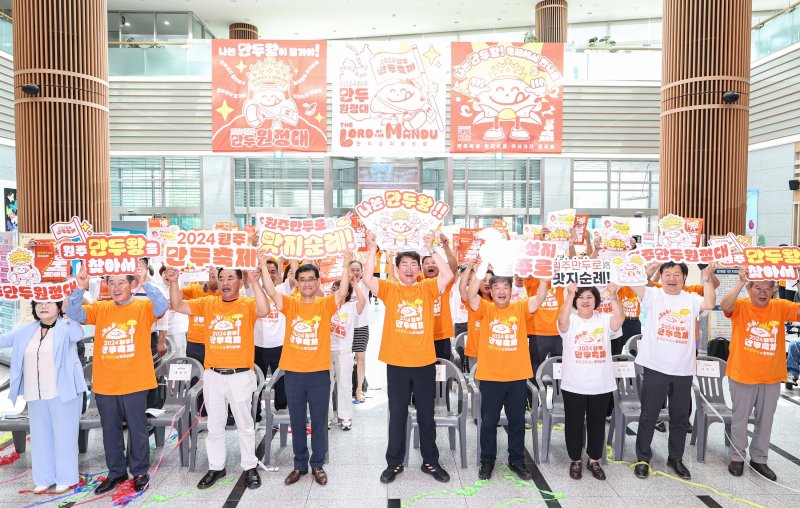 [원주=뉴시스] 이덕화 기자 = 7일 2024 원주만두축제 성공 개최를 위한 '만두원정대' 발대식이 열린 가운데 대원들이 축제의 성공 개최를 기원하고 있다. 시민, 자생단체 등 103명으로 구성된 '만두원정대'는 10월 25~27일 3일간 중앙동 전통시장과 문화의 거리, 지하상가 일원에서 열리는 원주만두축제 홍보와 만두 맛집 발굴 등을 수행한다. (사진=원주시 제공) 2024.08.07.photo@newsis.com