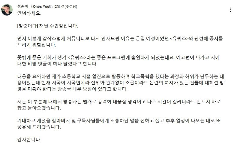 "유퀴즈 예고편까지 나갔는데 방영 취소" 90세 어르신과 30대 손자 유튜버의 호소