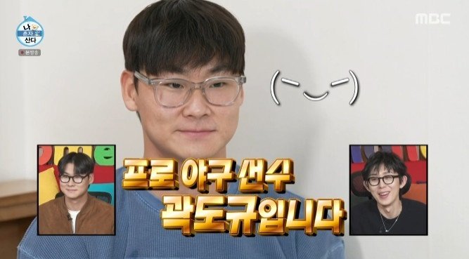 야구선수 곽도규 "자취 2년 차"…'나혼자산다'서 원룸 공개