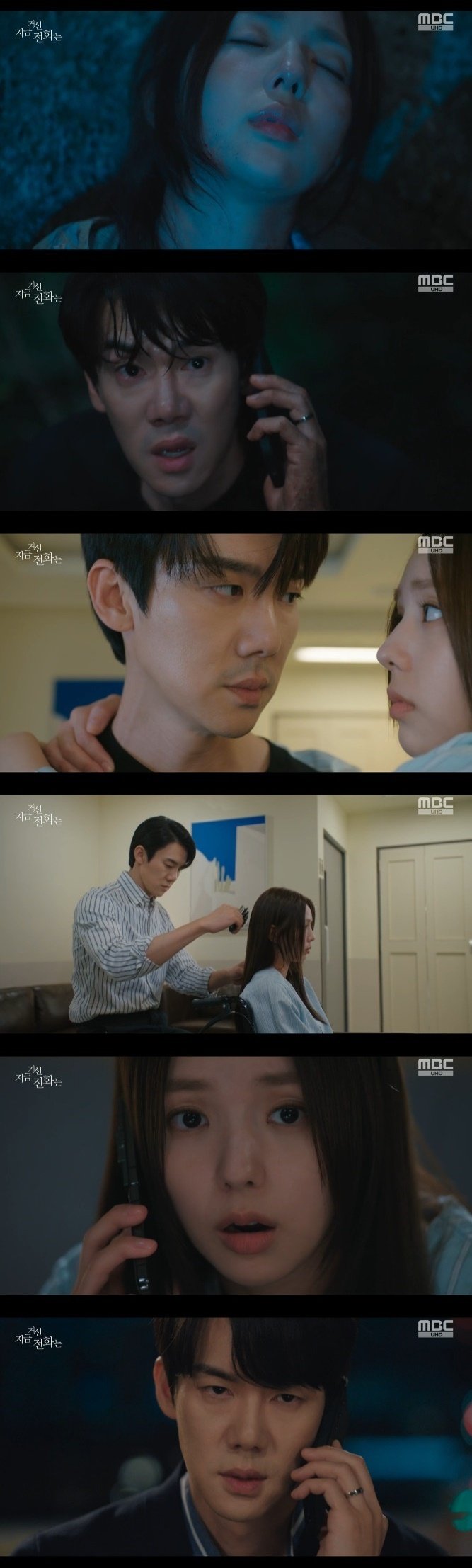 '지거전' 유연석, 채수빈과 입맞춤…406과 공조 [RE:TV]