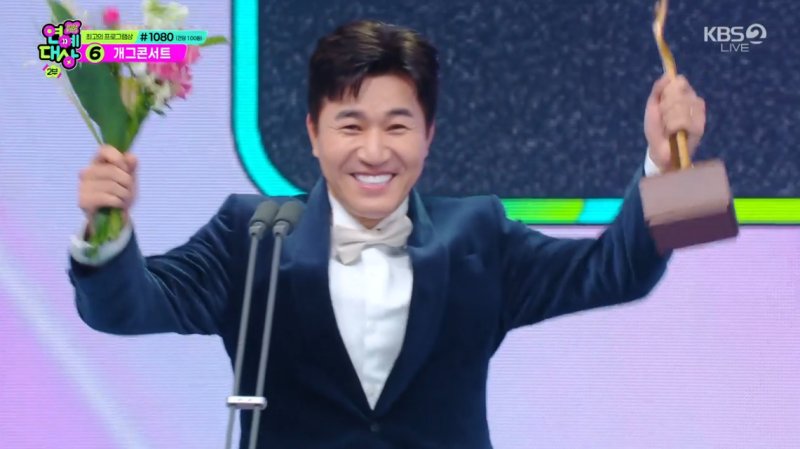김종민, 프로듀서 특별상 영예…대상보다 좋아 [KBS연예대상]