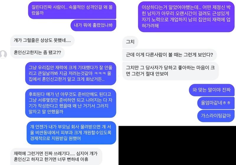 '여친 살해' 의대생 "너네 아빠 재력으로 개원 원해, 애 갖자"…대화 공개