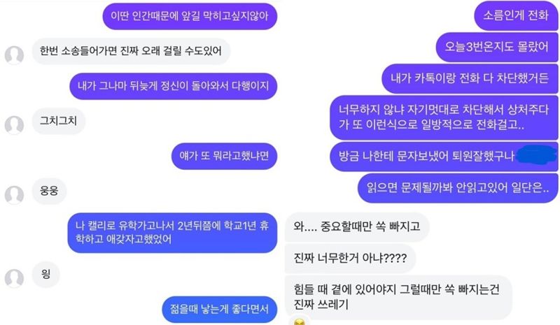 '여친 살해' 의대생 "너네 아빠 재력으로 개원 원해, 애 갖자"…대화 공개