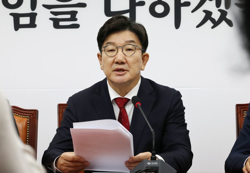 권성동 국민의힘 대표 권한대행 겸 원내대표가 23일 오전 국회에서 열린 원내대책회의에서 발언하고 있다. 연합뉴스