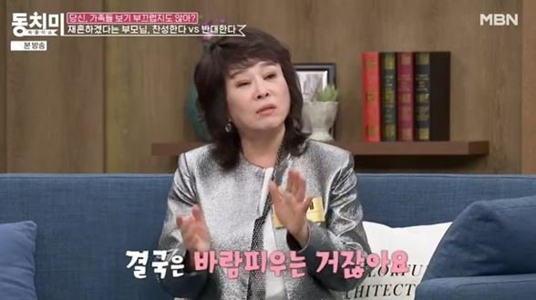 [서울=뉴시스] 지난 21일 방송된 MBN 예능물 '속풀이쇼 동치미'측이 공개한 영상에는 전성애가 게스트로 출연한 모습이 담겼다.. (사진=MBN 예능물 '속풀이쇼 동치미' 캡처) 2024.12.23. photo@newsis.com *재판매 및 DB 금지