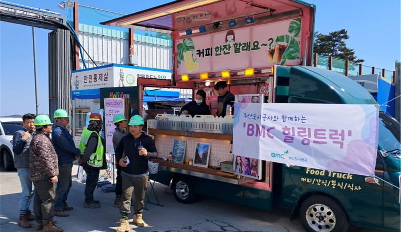 지난 12일 부산도시공사가 기관 사업장인 에코델타시티 공공주택 건설현장을 비롯해 5곳의 현장에 어묵트럭을 보내 근무자들을 격려했다. 사진은 부산도시공사 힐링트럭 행사 모습. 부산도시공사 제공