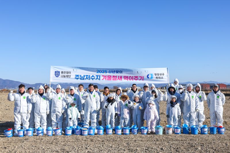 무학, 16년째 철새 먹이 주기...자연과 공존