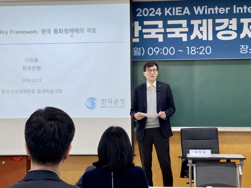 이창용 한국은행 총재가 23일 오전 서울 동대문구 서울시립대학교에서 열린 한국국제경제학회 동계학술대회에서 기조연설을 하고 있다. /사진=김동찬 기자.