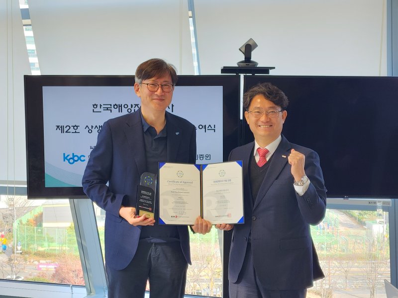 [부산=뉴시스] 한국해양진흥공사는 한국경영인증원으로부터 상생경영 우수기업 인증을 받고 있다. (사진=한국해양진흥공사 제공) 2024.12.23. photo@newsis.com *재판매 및 DB 금지