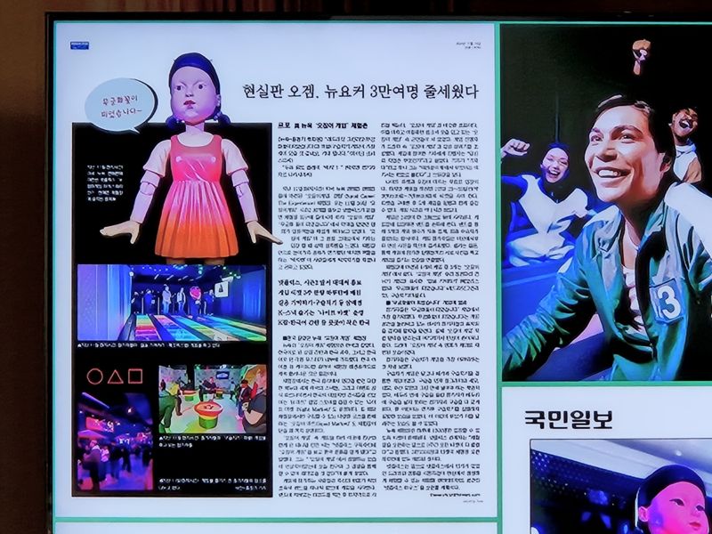 "넷플릭스, 방송&middot;영화 분리됐던 韓 생태계 바꿔.. 오징어게임2 기대"