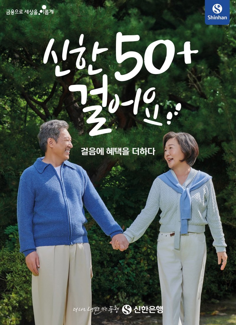 ‘하루 8899보’ 걷고 캐시에 건강까지 일석이조 [fn뉴트렌드 대상]