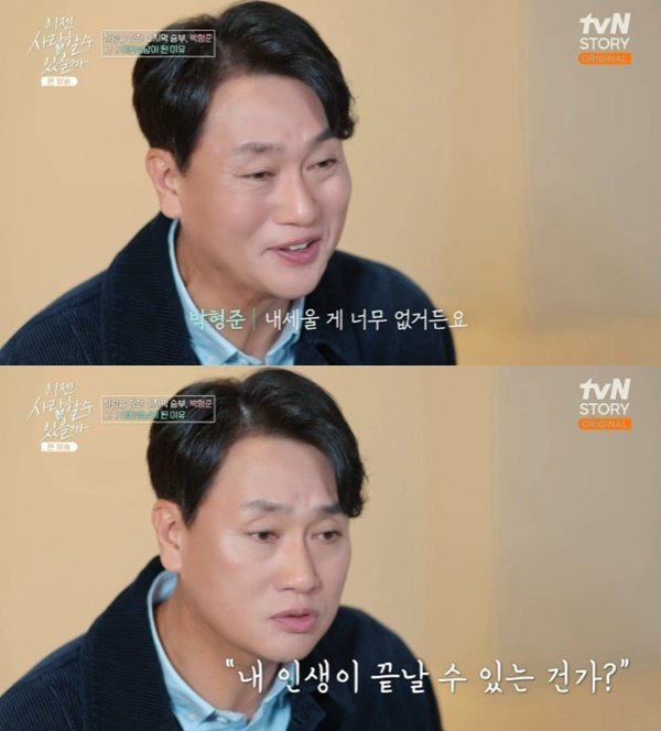박형준 "결혼할 자격 안 돼…내세울 게 없다" 고백