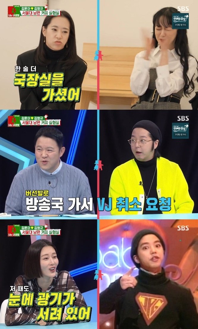 '치과의사' 김형규 母, 아들 VJ 합격 소식에 국장실 찾아가