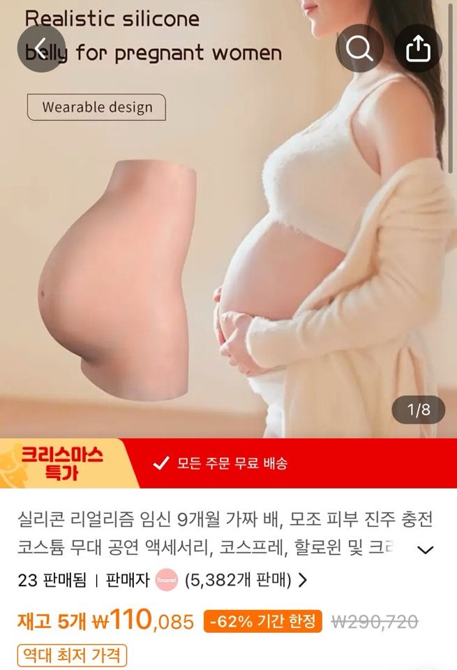 중국 온라인쇼핑플랫폼 '테무' 갈무리