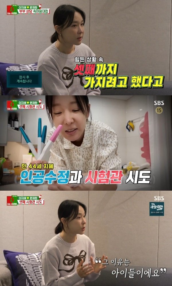 이지혜, 셋째 시험관 시도…"반대할 것 같아서 얘기 안 해"