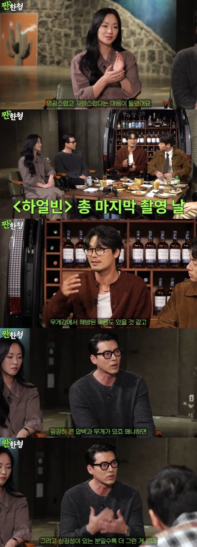 현빈, '하얼빈' 마지막 촬영 때 눈물…안중근 역 무게감