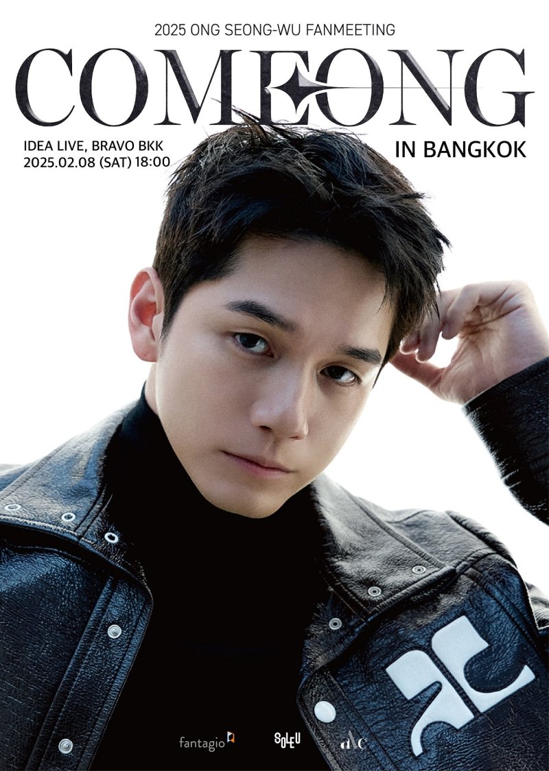옹성우, 5년 만에 방콕 찾는다…2025년 2월 팬미팅 개최