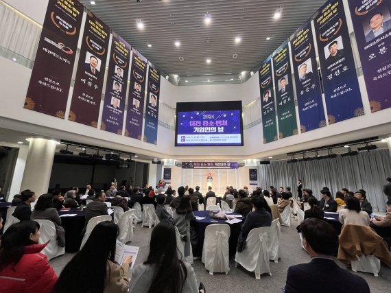 대덕벤처협회, ‘2024 대전 중소&middot;벤처기업인의 날’ 성황리에 마무리