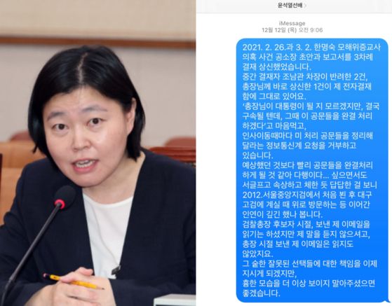 /사진=연합뉴스, 임은정 페이스북