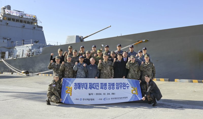 청해부대 43진 "아덴만 해양안보 임무 완수...진해군항에 귀항"