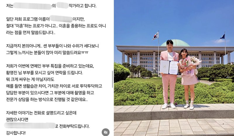 황영진, 이혼 예능 섭외 거절 죽을 때까지 같이 살 것
