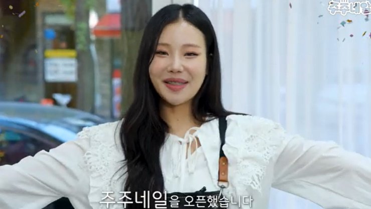 주이 "네일아트 좋아해서 공부"…'주주네일' 첫 손님은 낸시