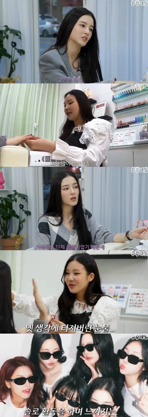 낸시 솔로 활동, 현실적인 고민…모모랜드 생각에 '눈물'