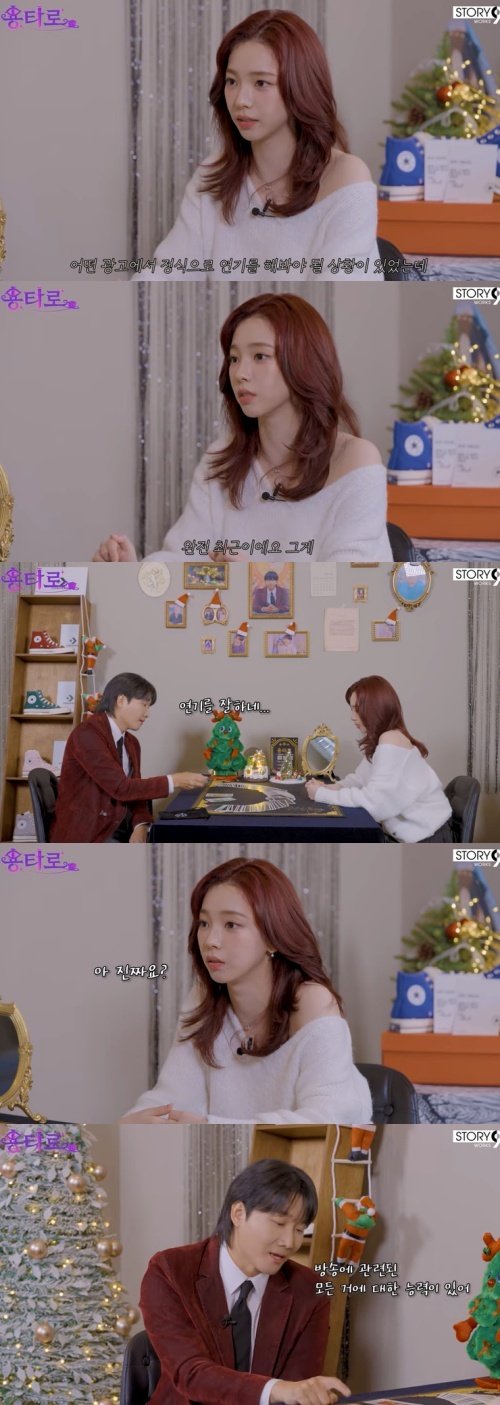 카리나, 배우 도전하나…최근 연기해 봤는데 흥미 느껴