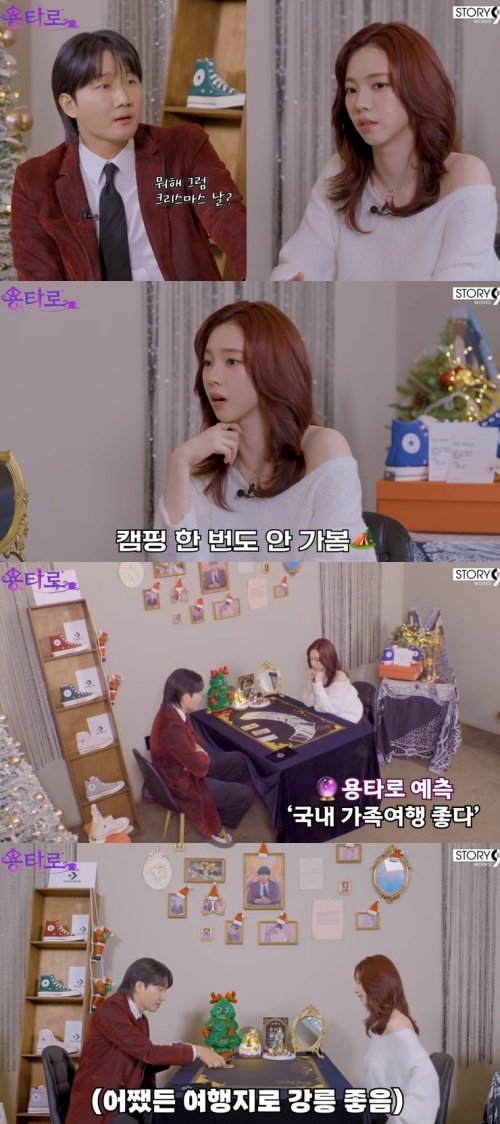 카리나 크리스마스에도 스케줄…일 없으면 캠핑하고 싶어